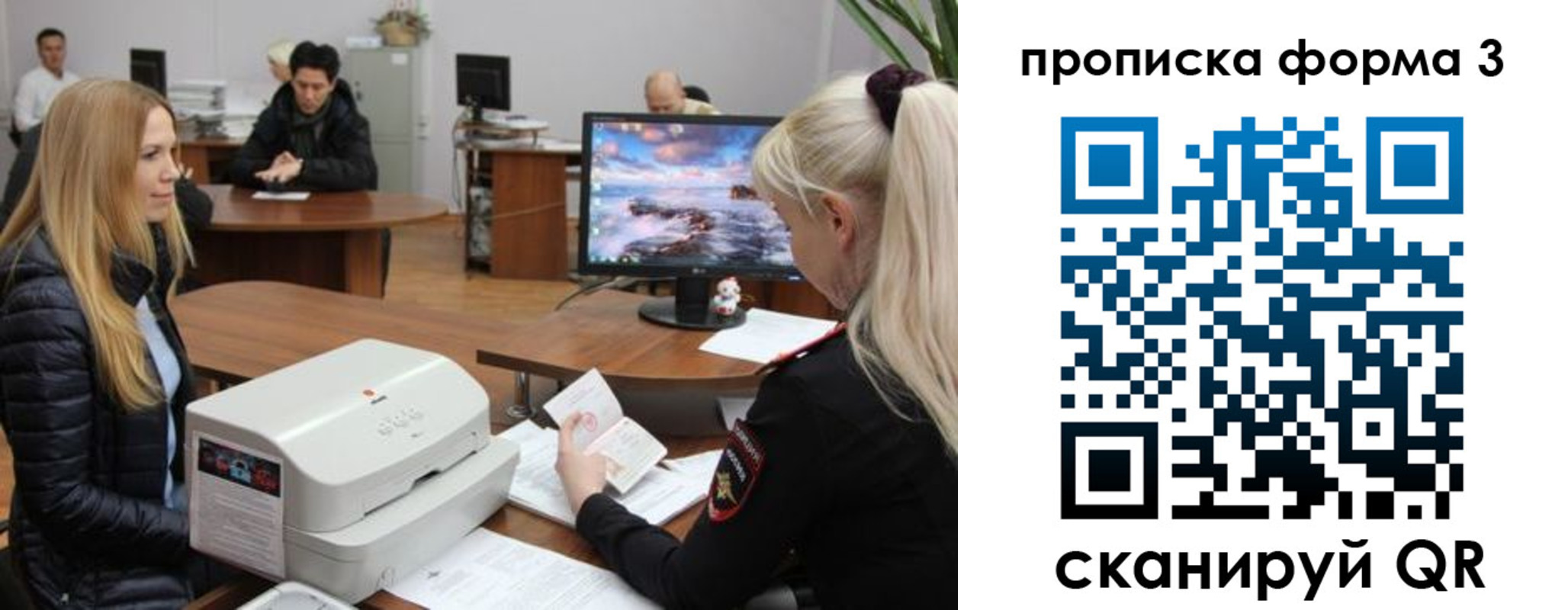 прописка регистрация в Абазе