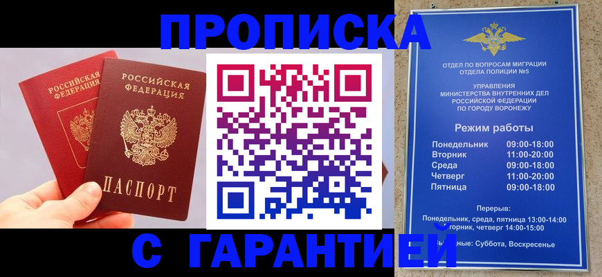 прописка паспорт в Абазе